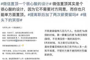 图片报：不敌土耳其后纳帅演讲呼唤球员爱国之情，强调须为国而战